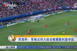 包含广州队围绕欧超杯外线爆发清晨北京国安调整名单以备欧篮联，媒体一致点评：皇家马德里围绕中超战术微调的词条